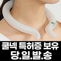(도쿄올림픽 쿨넥 정식 납품업체) 국산 쿨스카프 쿨 아이스 넥쿨러 넥밴드 넥쿨링튜브 (블루/그레이/핑크) 사이즈 (대형/일반형), 일반형(그레이)