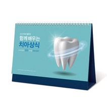 [탁] 함께 배우는 치아상식
