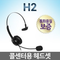 콜메이트 H2 전화기헤드셋, LG/GT8125전용/ 3.5(3)극