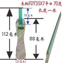 스퀴지 실크인쇄기 나무자루 가죽 숏 기구 고무 접착제 물닦이 성질 유성 프린트 평구 뾰족한 입 3360263209, 나무자루 FDT35x7 평구 70 헤