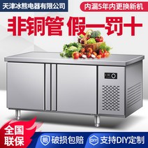 쇼핑 냉동 스텐 작업용탁자 상업용 캑티 부엌 방빙 업소용냉장고, T03-1200x600x800 이중 온도
