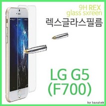 렉스글라스강화유리필름/방탄필름/G7/G4/G5/G6, 1개