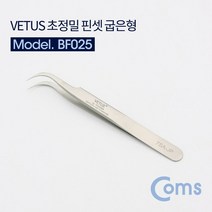 [ILΞ6] Coms Vetus 핀셋(초정밀 비자기성 고강도) 굽은형 7SA-JP 경도(HRC45) 스텐레스 초굽은 작업 굽은 기판 작업용 초정밀_Eη3270Ml, Ξ해당상품η, 옵션없음($#%)
