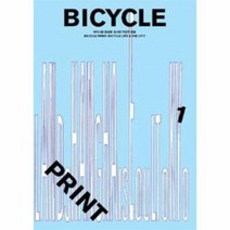 웅진북센 바이시클프린트 1 도시와자전거생활 BICYCLE PRINT, One color | One Size@1