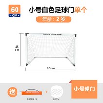 접이식 미니 축구골대 실내 스포츠 연습용 풋살골대 풋살 펜션 전원주택, 화이트 소형(드롭 스터드+수납 백)