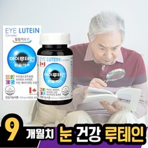 3통 힐링팩트리 루테인 lutein 아연 유통기한 2025년까지 일일 섭취량 최대치 루테닌 20mg 함유, 3개