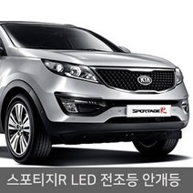 스포티지R 전용 LED 전조등 안개등, 스포티지R 전용 전조등 MX-5 H7, 1개
