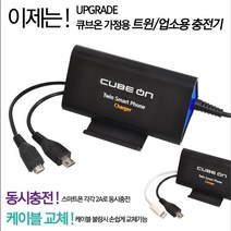 JI-504 도난방지 업소용 스마트폰 마이크로 5핀 2대 동시충전기 급속충전기 초고속충전기 스마트폰충전기