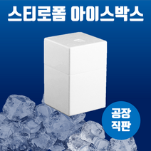 스티로폼 아이스박스 벌꿀 박스