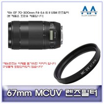 [슬기로운아이템] 카메라필터 캐논 EF 70-300mm F4-5.6 IS II USM 렌즈, SSS[상품_상품선택]SSS