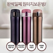 보온병 판촉물 답례품 보냉병 원터치 텀블러 스테인레스 메이토쿠 450ML, 메이토크 원터치보온병450ml 샤인골드