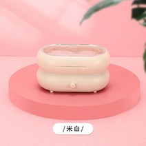 초음파 렌즈세척기 진동 눈건강 살균기 미니 자동 콘텍트렌즈 휴대용 세정기, 아이보리