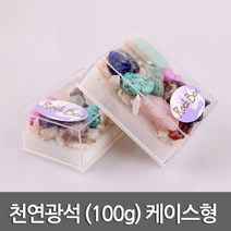 6종 케이스형 대표 천연광석 보석 관찰표본 흑연 학습 방과후 경도계 놀이 모스 형석 교재 경정 고체
