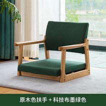 다다미 좌석 등받이 일본식 의자 단단한 나무 게으른 방 바닥 좌식 침대 의자 낮은 베이 창 작은 의자, 로그 색상 난간. 진한 녹색 기술 천
