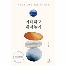 비영리사단법인 재단법인 공익법인 지정기부금단체 특수법인설립절차 실무총람 양장, 상품명