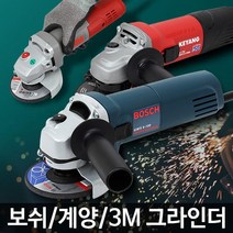 핸드 그라인더 전동 보쉬 계양 미니 연마기 소형, ICanShop™ 3M그라인더4in_ICS™