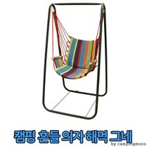 캠핑 흔들 의자 해먹 그네, 1개, 상세페이지 참조, 상세페이지 참조
