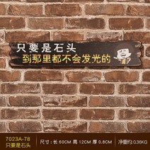 플래카드 장식 걸이명패 개성 팬시 방 사무실 격려함 문자 나무 벽면 걸이용품 2567074854, 다크 보라색 다크 보라색 오직 네 돌