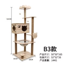 튼튼한 나무 고양이 캣타워 캣폴 스크래쳐 대형 캣워커 디어캣, B3