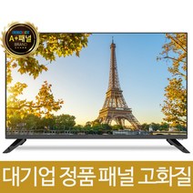 익스코리아 81cm 32인치HD TV 1등급 대기업패널 고화질티비, LE-321H, 고객직접설치, 벽걸이형, 81cm(32인치)
