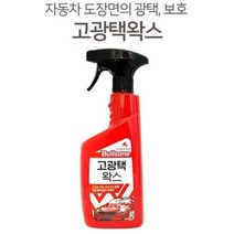 오너클랜 쿨샵 고급 카르나우바 왁스 블스원 고광택 도장_W9BF275, DH│ 고광택왁스550ml