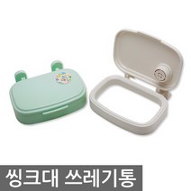 현우 씽크대쓰레기통/매직홀더/분리수거/가정용/음식물/수거함/싱크대/비닐봉지
