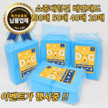 강아지소변패드 배변유도패드 개패드