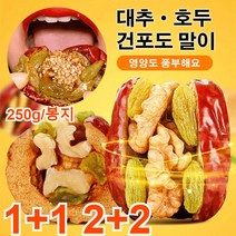 모둠 호두 대추와 대추와 호두 키위 건포도 참깨 모둠과자, 대추(250g)x[1&1]