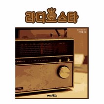 이노플리아 라디오스타, One color | One Size@1