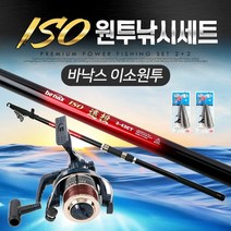 영상낚시 바낙스 이소원투 원투낚시세트 (낚시대1+릴1)