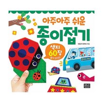 웅진북센 아주아주 쉬운 종이접기, One color | One Size, 8809255213676