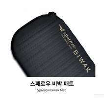 스패로우 비박 BIWAK 매트 (백패킹용 매트), 비박 매트