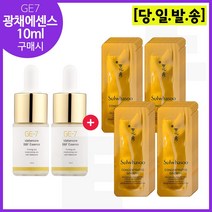 GE7 광채에센스 10ml 2개 구매시 샘플 자음생크림 퍼펙팅 클래식 파우치 50매 (신형), 1개
