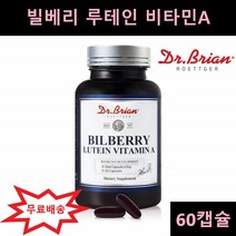 빌베리 눈편한 청소년 루테인 비타민A 류태인 뉴테인 루데인 눈노화 눈건조 눈피로 눈에좋은 영양제 로테인 누태인 황반 색소 초등학생 초등 수험생 눈영양제 루테인 마리골드꽃추출물