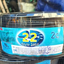 (국산) 조작선 UL2464 AWG22 x 2C 300M 1롤 /조작케이블/통신케이블/센스전선