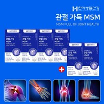 엠에스엠피지 유황효능 MSM효능 MSN관절영양제 무릎염증 고관절 통증 완화 원인 무릎 손가락 손목 관절 마디 연골 인대 뼈 물참 골밀도 노화 손실 마모 충격 뻣뻣함 시릴때 100%, 4+2(6개월분), 6개