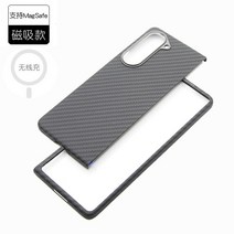 폴드5아라미드 케이스 카본 Z 탄소 섬유 삼성 갤럭시 스마트폰