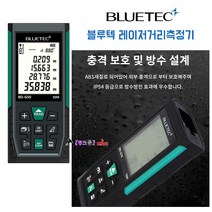 블루텍 거리측정기 레이저거리측정기 BD-G70 측정거리 70M 디지털줄자 녹색레이저포인터 레지져거리측정기 레이저줄자