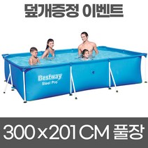 베스트웨이 원형 기둥 프레임 여과기 패밀리 풀장 BW56404, 혼합색상