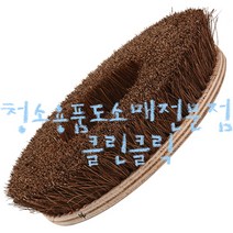 마루광택기브러쉬/야자솔/기계솔_10~20inch/제일산업/대리석연마기/돌돌이, 10인치
