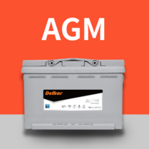 AGM60 쉐보레 스파크 자동차 델코 배터리 무료출장 교환 교체장착-서울 경기 인천 당일즉시 출동서비스