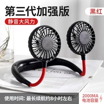 착용 목에 위 선풍기 연속재생 오랜 360도회전 목걸이커버 목덜미에 휴대 usb, T16-162720721389317490색상별 3