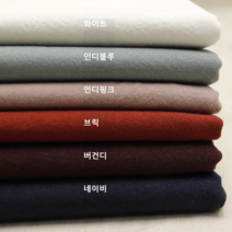 면100 개버딘 워싱10수 톡톡한 앞치마 원피스원단 개량한복 만들기좋은원단, 화이트