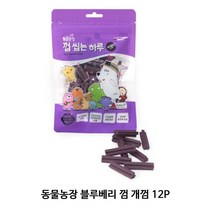 동물농장 블루베리 껌 개껌 12P 강아지 애견 간식, 본상품
