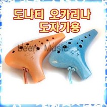 도나티 오카리나(도자기)/AC알토/소프라노C/최신버젼/케이스/도/황토색/하늘색, 소프라노C[하늘색]
