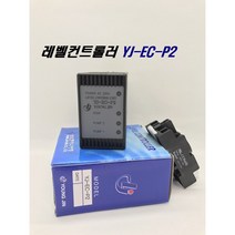 YJ-EC-P2 / 레벨컨트롤러 교번제어 릴레이 오뚜기센서 수위 펌프 / 영진엔지니어링