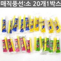 알록달록 매직풍선 소 5g x 20개 1박스 추억의 매직 칼라 풍선 장난감 완구 만들기 놀이