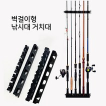 낚시대 정리보관 6홀 벽걸이 거치대 가성비낚시대 원투낚시세트 낚시용품, 2단벽걸이 낚시대진열대