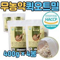 [헤이오트바로먹는퀵오트밀] [헤이오트] 바로먹는 퀵 오트밀 2kg (PET / NEW), 1개