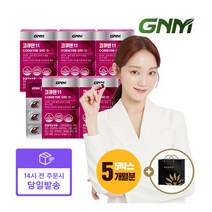 [GNM자연의품격] [롯데배송] 코큐텐 11 5박스 (5개월분) + 쇼핑백 1개 / 코엔자, 1세트, 상세 설명 참조